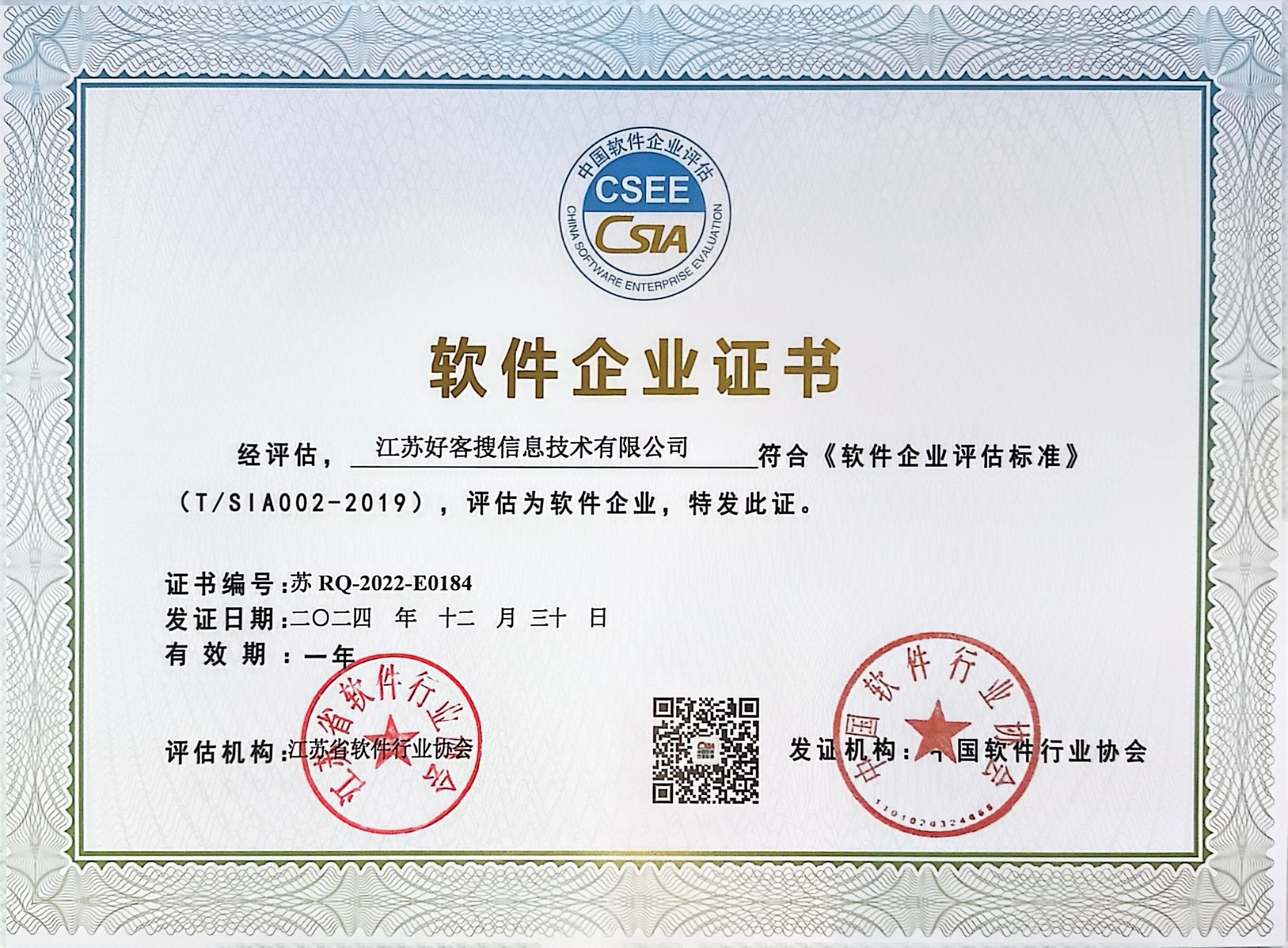 丹巴关键词排名怎么做?